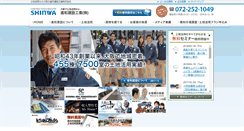 Desktop Screenshot of e-shinwa.net